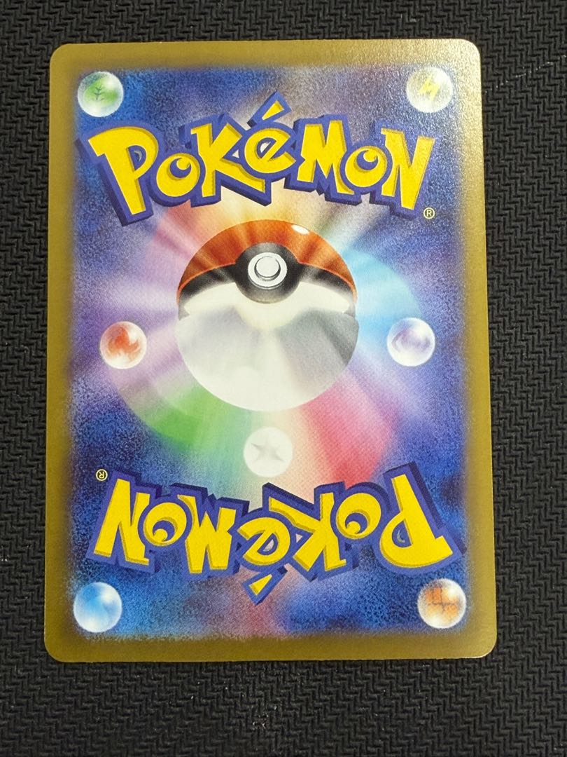 State B Yukari SAR 116/080 1枚