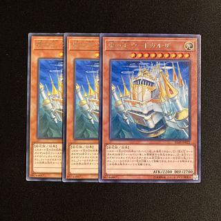 m46 虚の王ウートガルザ レア 3枚セット 遊戯王 トレトレ