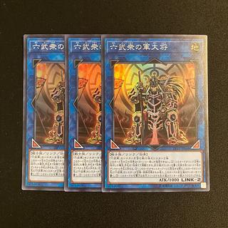 r106 Battle Shogun of the Six Samurai Super Rare 3-card set Yu-Gi-Oh!
