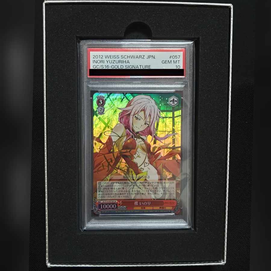 【PSA10】楪 いのり(サイン入り) SP GC/S16-057SP 1枚