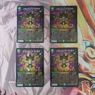 イミッシュ・イツァヤナ SR 11/100 4枚