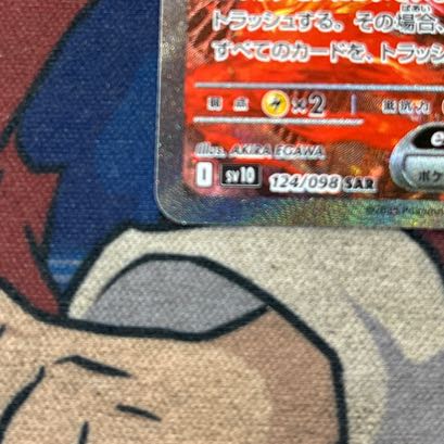 Rocketeer Moltresex SAR 124/098