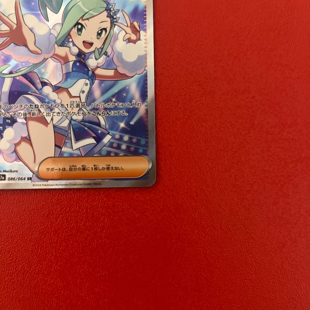 Lisia's Appeal SR 086/064