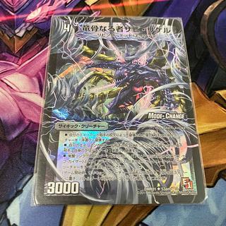 ガロウズデビルドラゴン　スリーブ m46045806306_1.jpg?1657490618