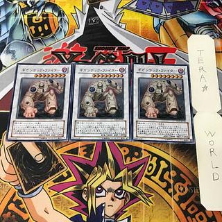 ギガンテック・ファイター YSD3 2 スーパー シン 3枚セット てら 3枚