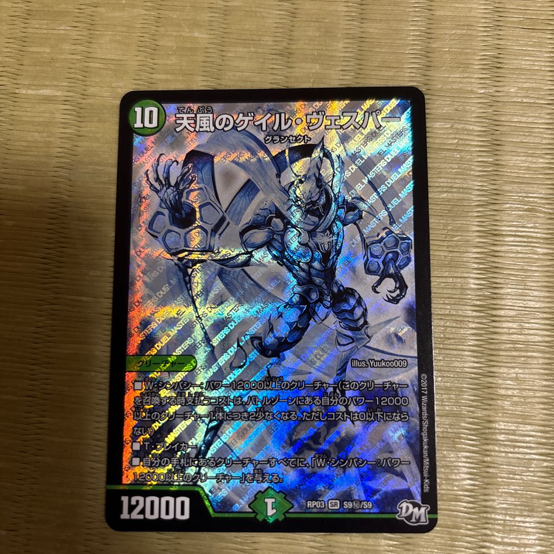 Deadly Stuffed Doll Bloody C 73/95