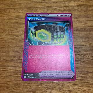 Crasher Wake Mam Biancato