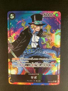 ② サボ(パラレル) P-SR OP04-083