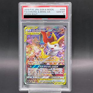 PSA10】リザードン&テールナーGX SR 068/064」の激安通販 | magi PSA10】リザードン&テールナーGX SR 068/064」の激安通販 | magi
