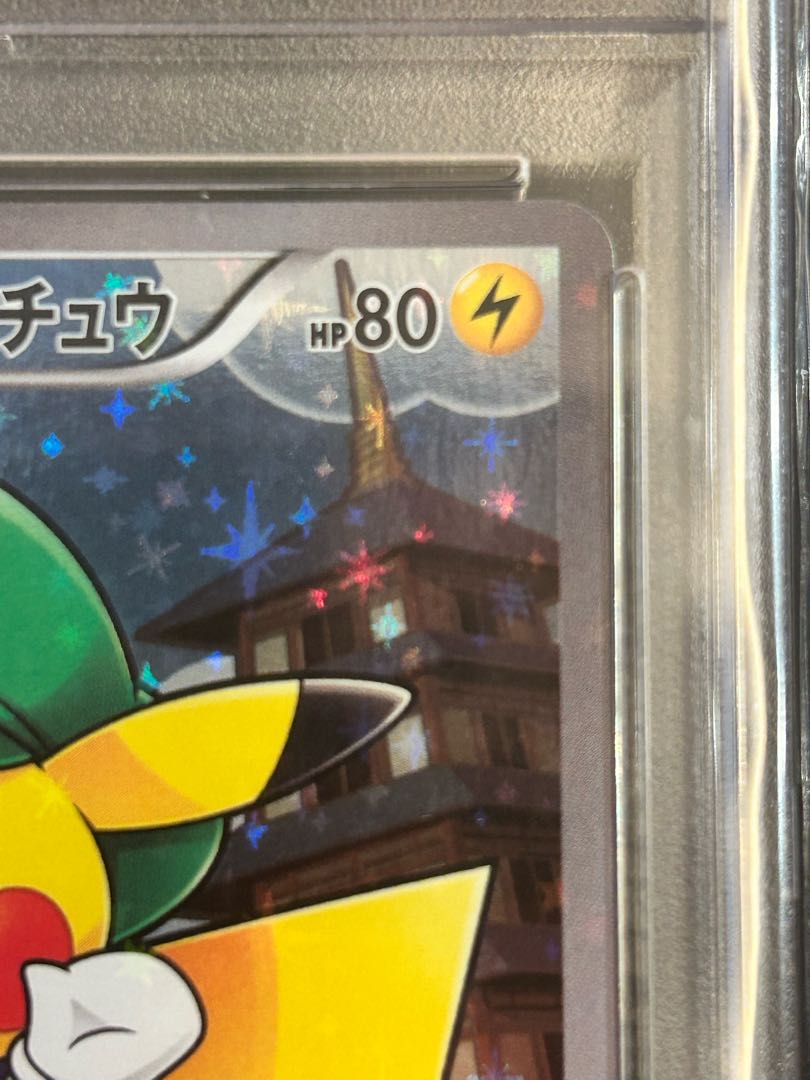 【PSA10】ルイージピカチュウ PROMO 296/XY-P