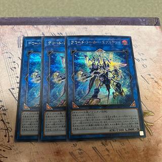 Decode Talker Extended