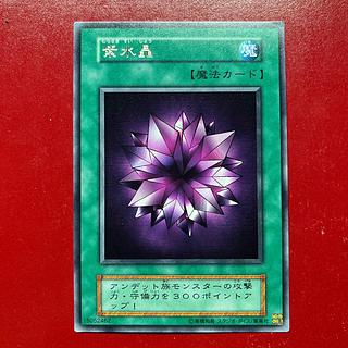 Ei 1 紫水晶 初期 字レア 1枚