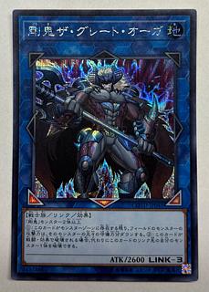 Gouki The Great Ogre Secret Rare Shiku