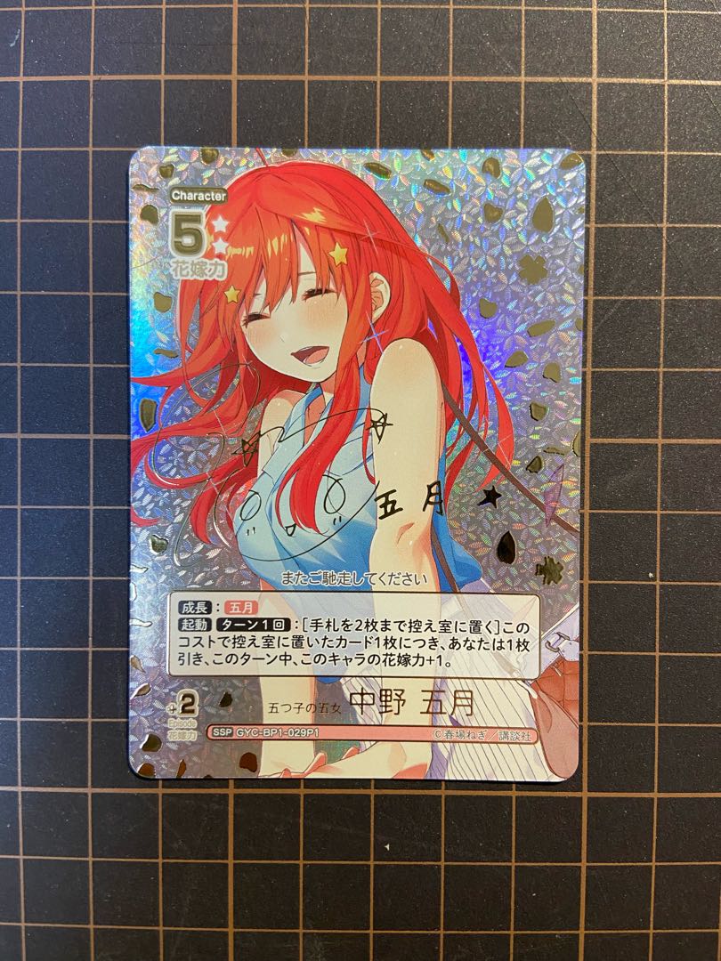 五つ子の五女 中野 五月 SSP 美品の通販 白崎☆(307530910 五つ子の五女 中野 五月 SSP 美品の通販 白崎☆(307530910