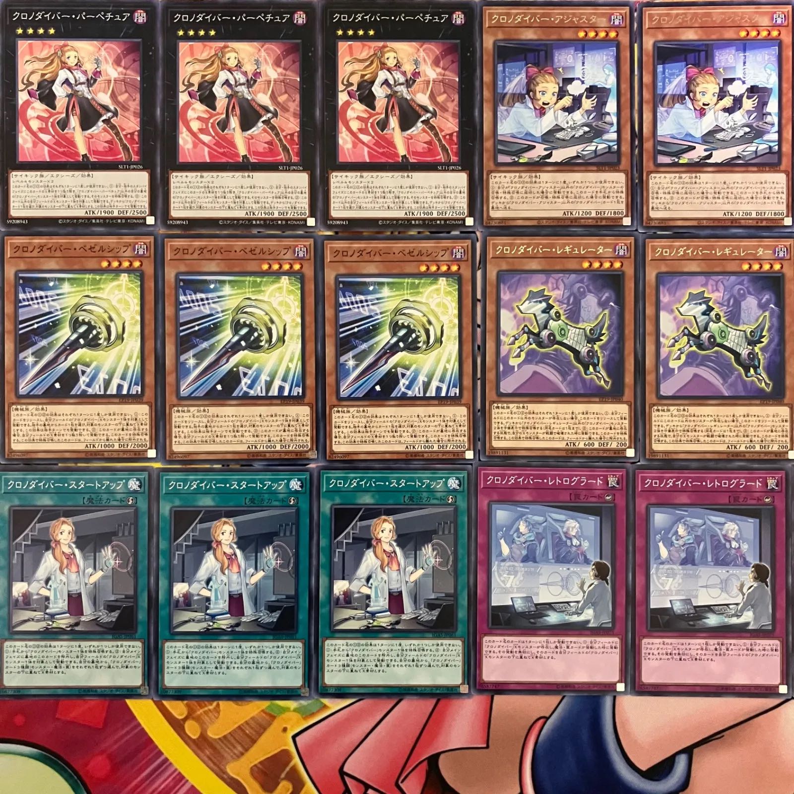 ChronoDiver Deck Parts Yu-Gi-Oh! 1枚