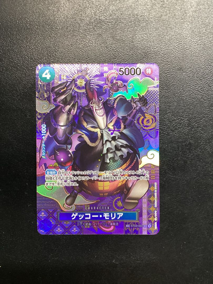 美品】ゲッコー・モリアパラレル4枚