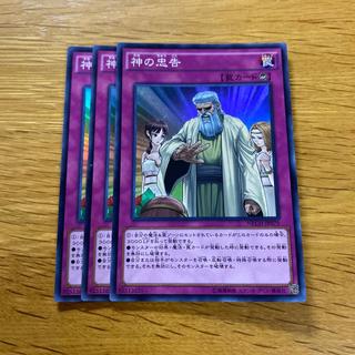 Solemn Scolding Super Rare JP079 1枚