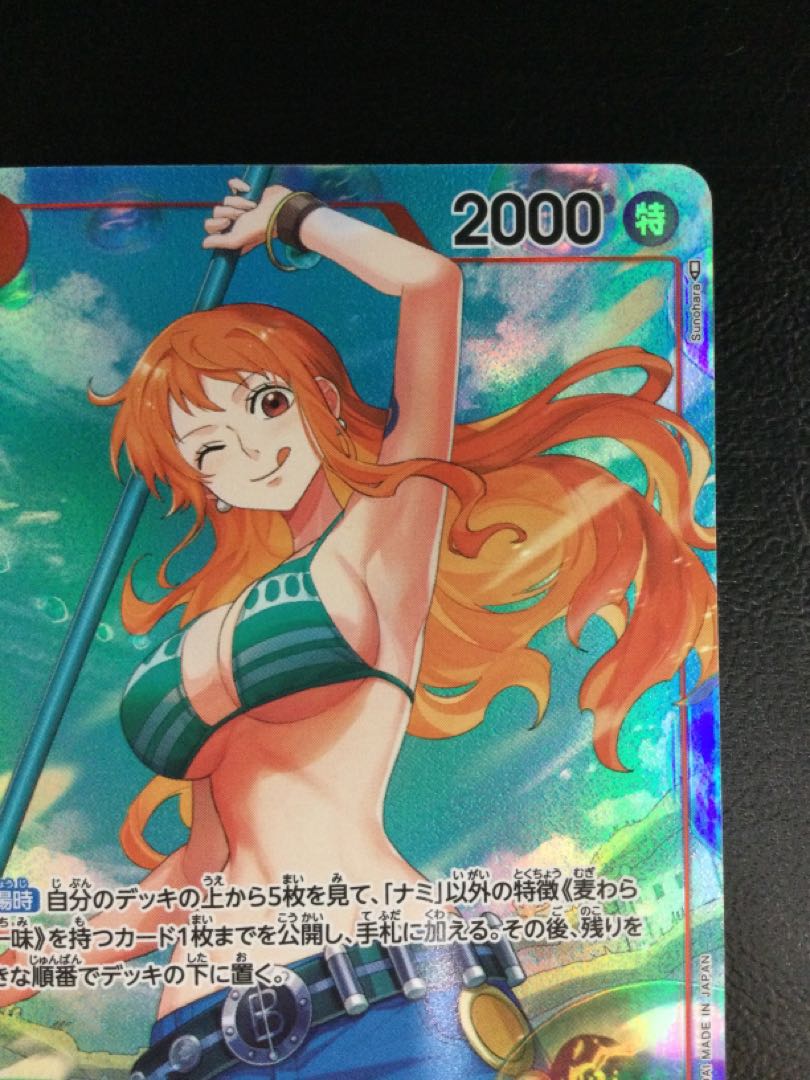 (Scratches) (1) Nami (parallel) P-R OP01-016