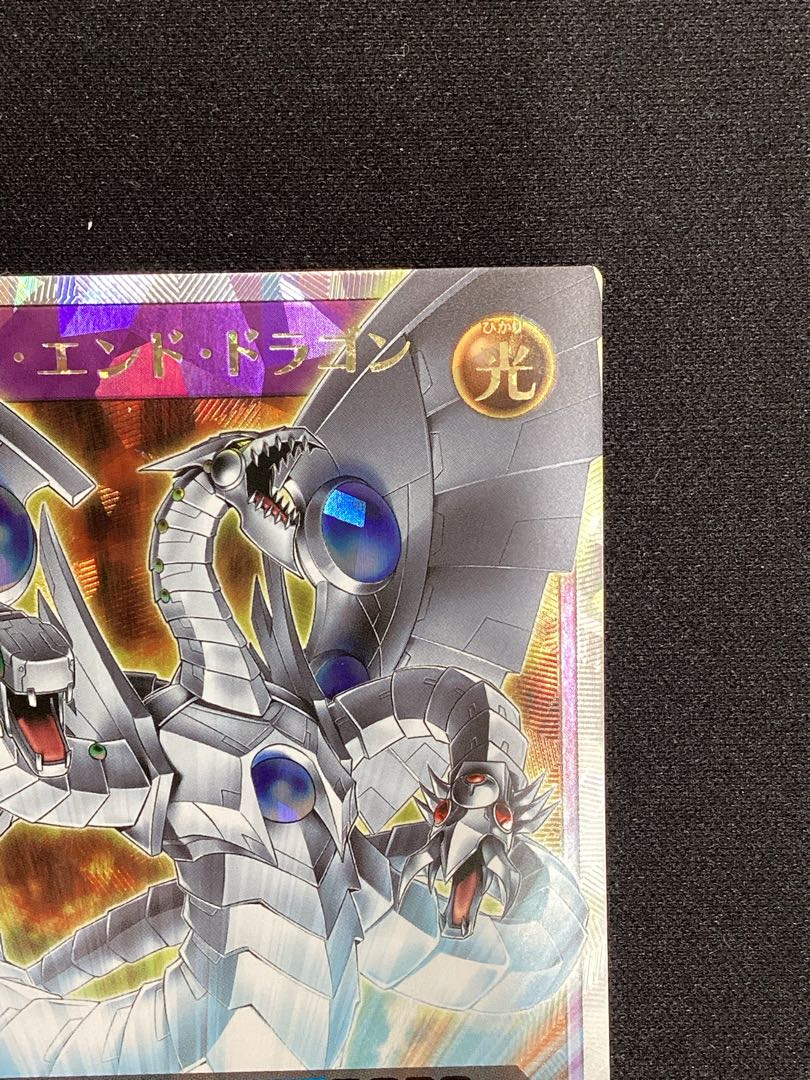 ① サイバー・エンド・ドラゴン ORR RD/ORP1-JP019 1枚