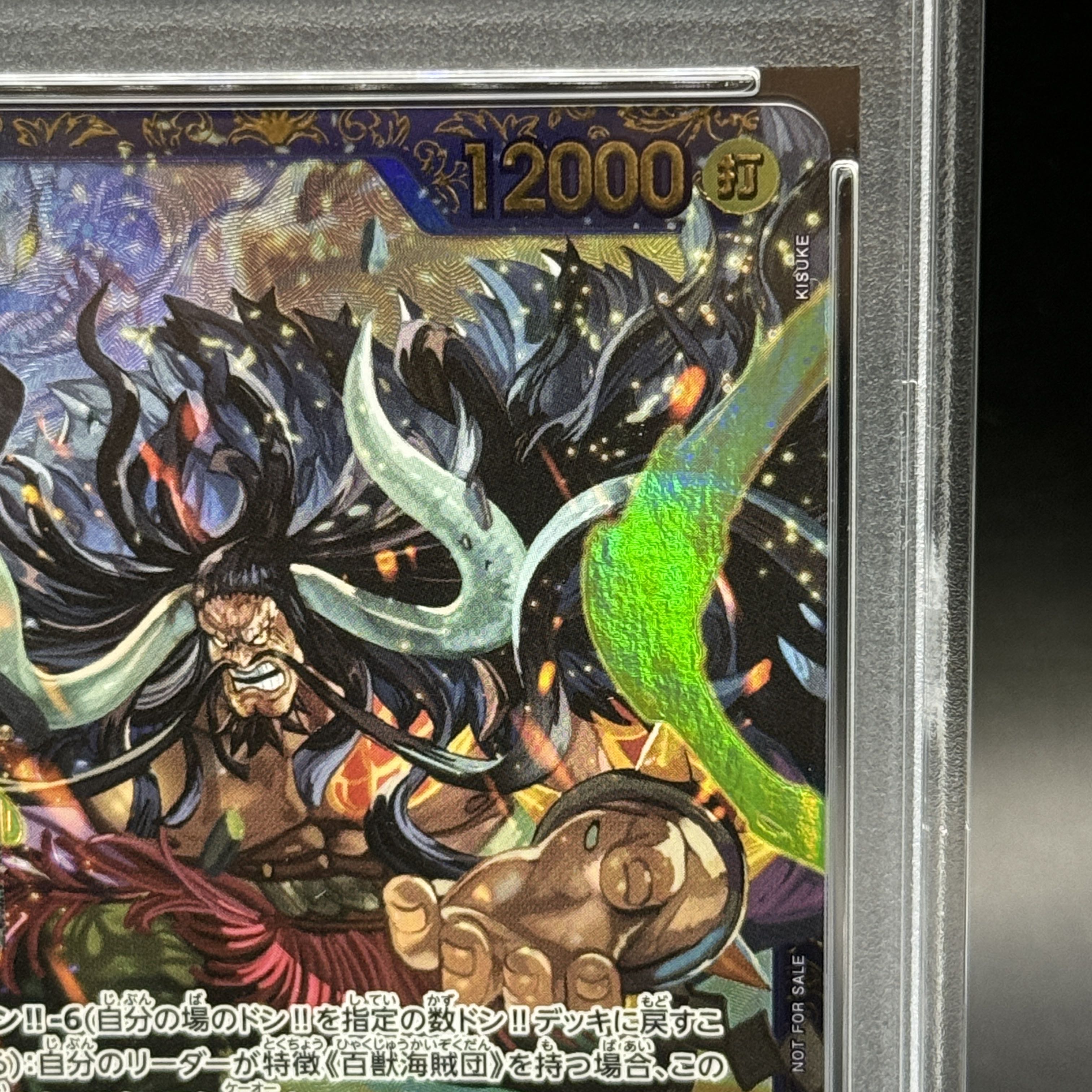 [PSA10] Kaido Flagship Battle 2023 Promo Opened PROMO OP01-094