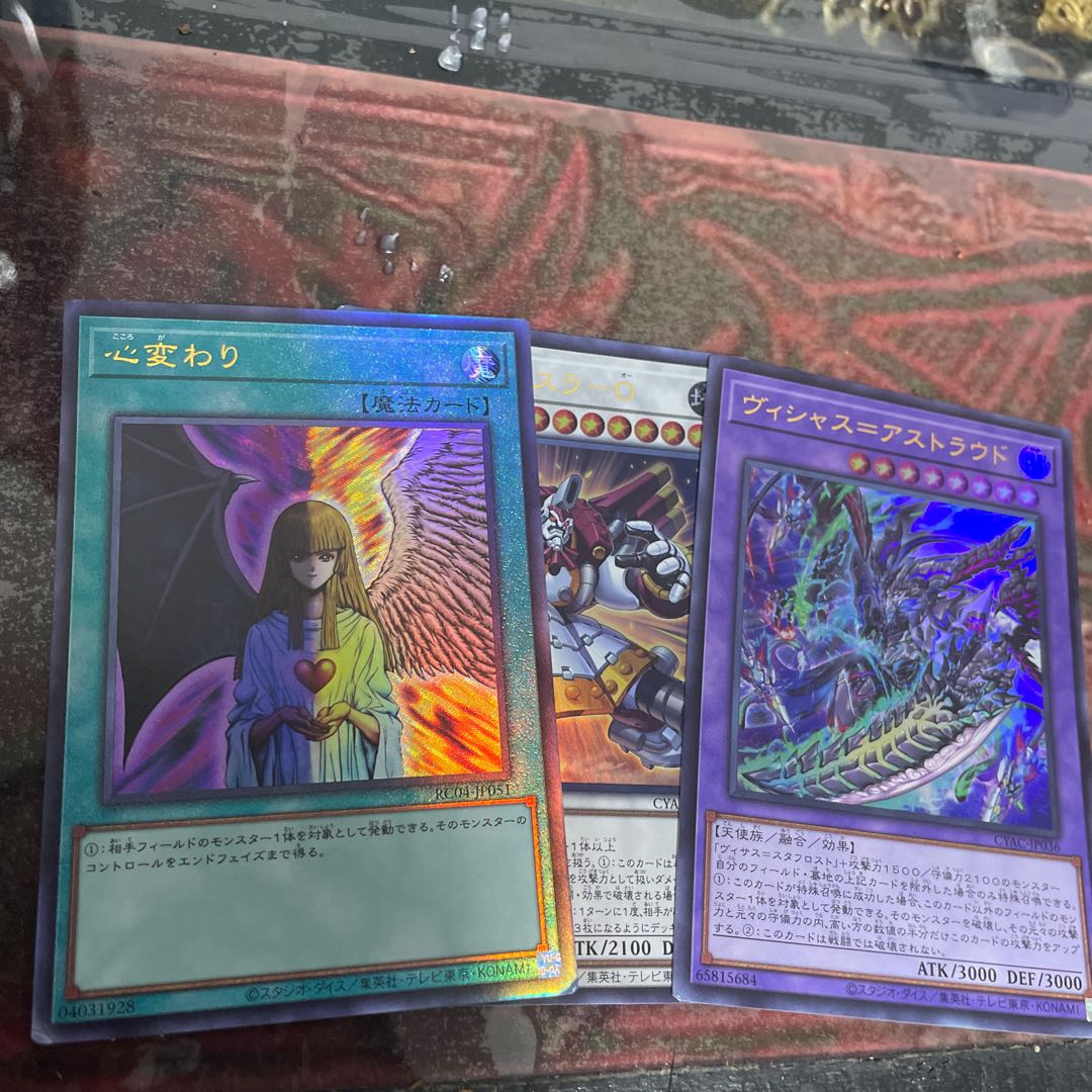 Change of Heart Ultimate Rare JP051 1枚