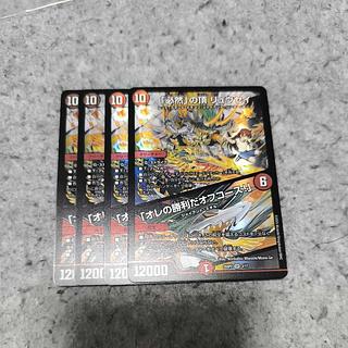 The inevitable summit ryusei