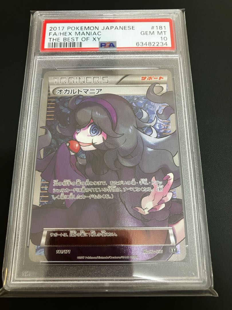 ARS10] Pokémon Card ArticunoGX HR Champion Road Out of Print