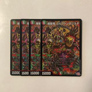 E123 爆翠竜 ゴルファンタジスタ SR 4枚セット デュエマ トレトレ 4枚