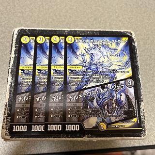 4枚セット 転生の炎 ボルメテウス・ストライク｜ボルメテウス・チャージャー U 68/105