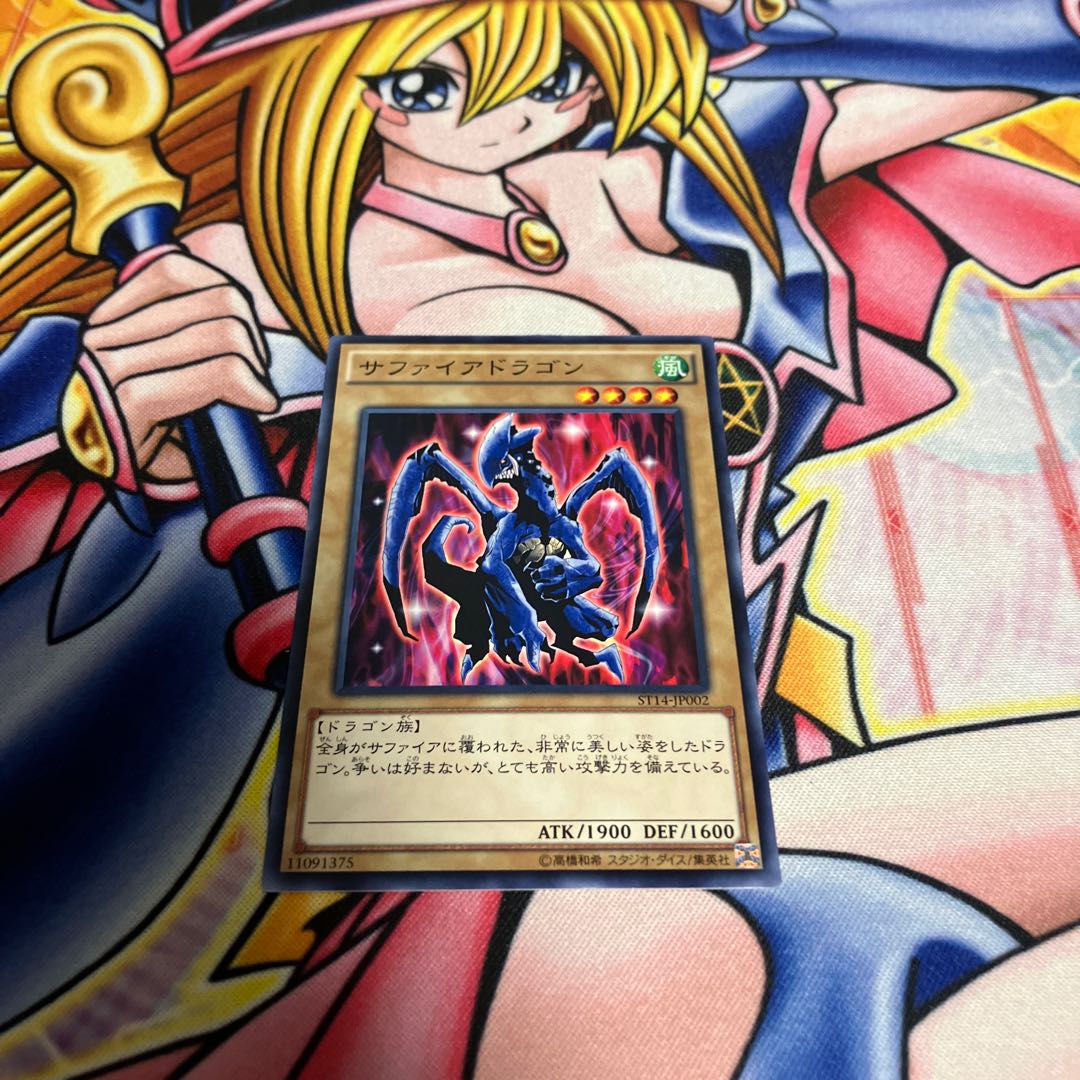 Luster Dragon Normal JP002 1枚