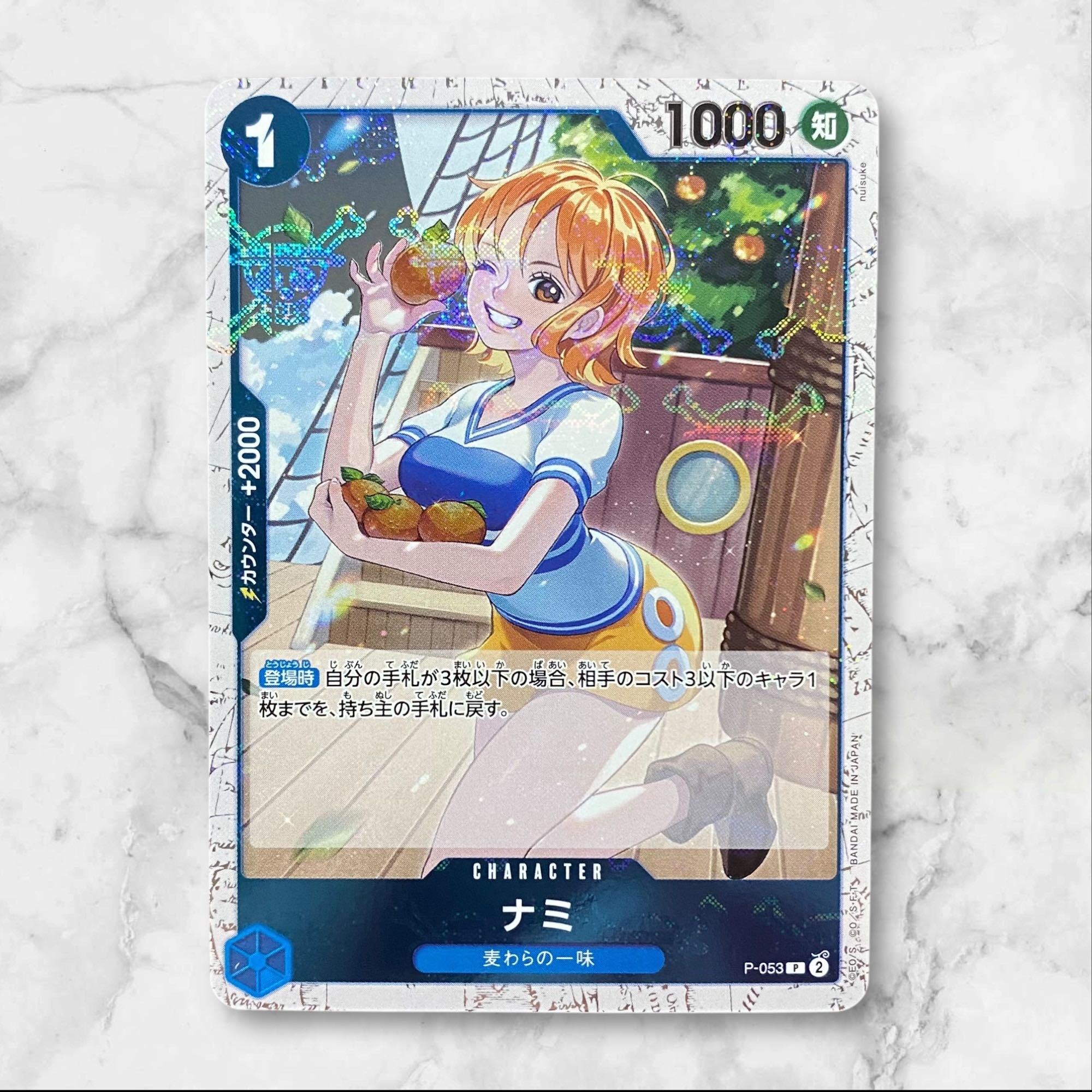5500【ワンピースカード】ナミ(海賊旗)P-053〈P〉 5500【ワンピースカード】ナミ(海賊旗)P-053〈P〉