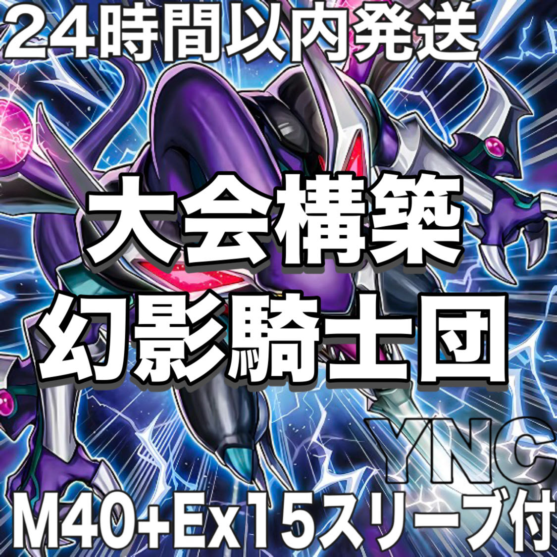 24時間以内発送】遊戯王 幻影騎士団 本格構築デッキ 四天の龍 ダーク