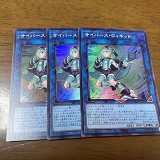 サイバース・ウィキッド スーパーレア LOCH-JP063 3枚