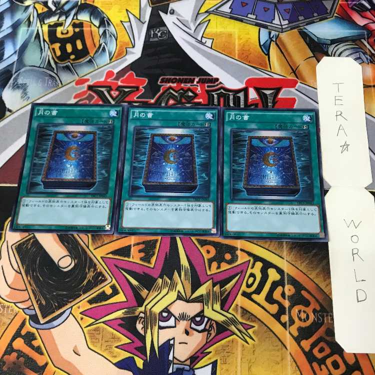 月の書 TRC1 2 スーパー 魔法 3枚セット てら 3枚