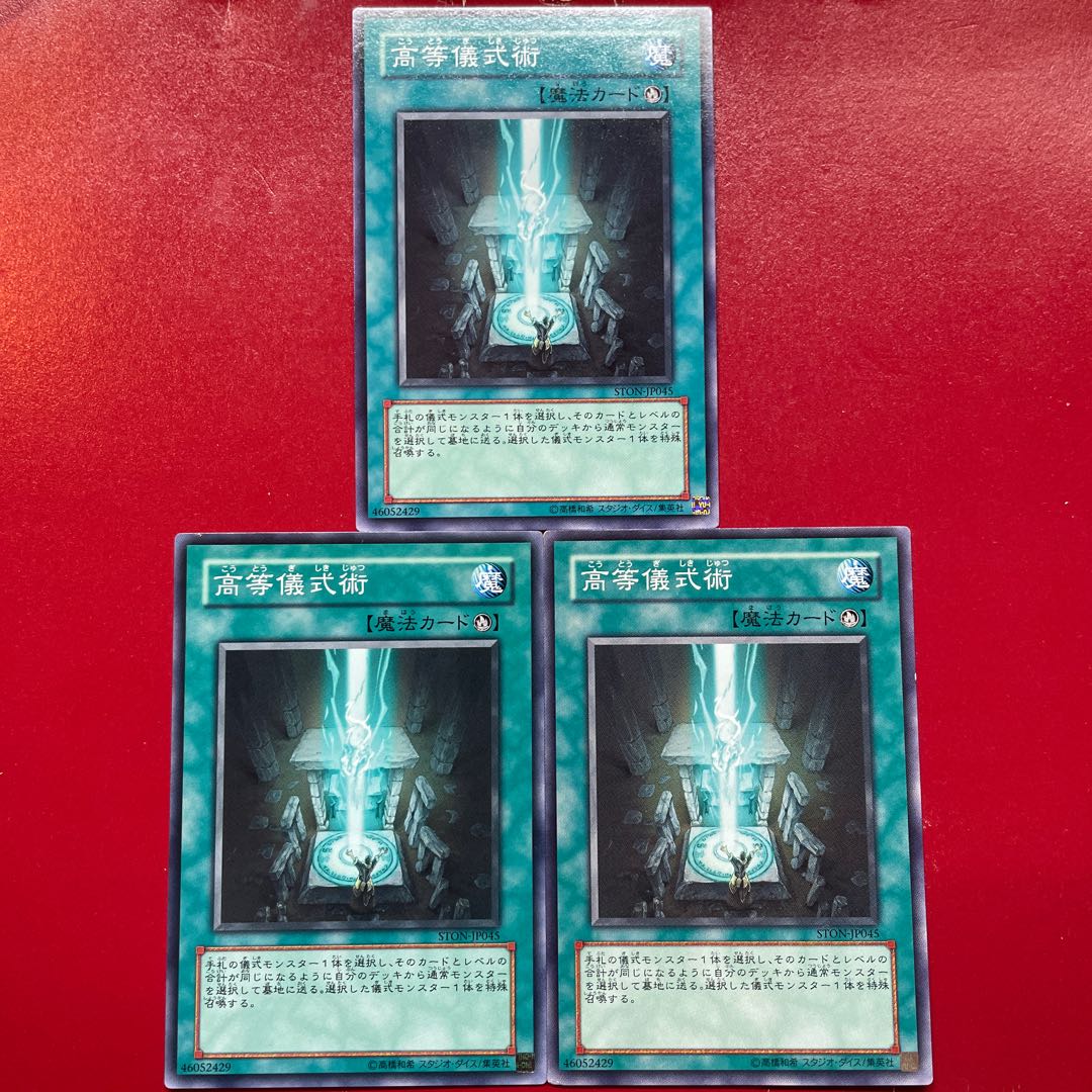 Np Sv Aig Advanced Ritual Art Normal JP045 1枚