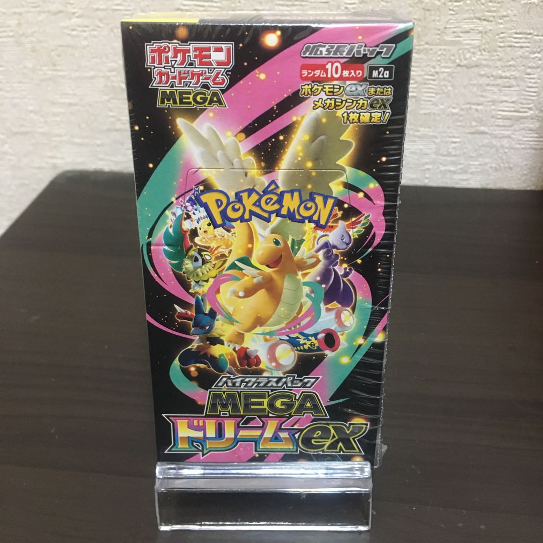 「MEGAドリームex」新品（ハイクラスパック） 1BOX
