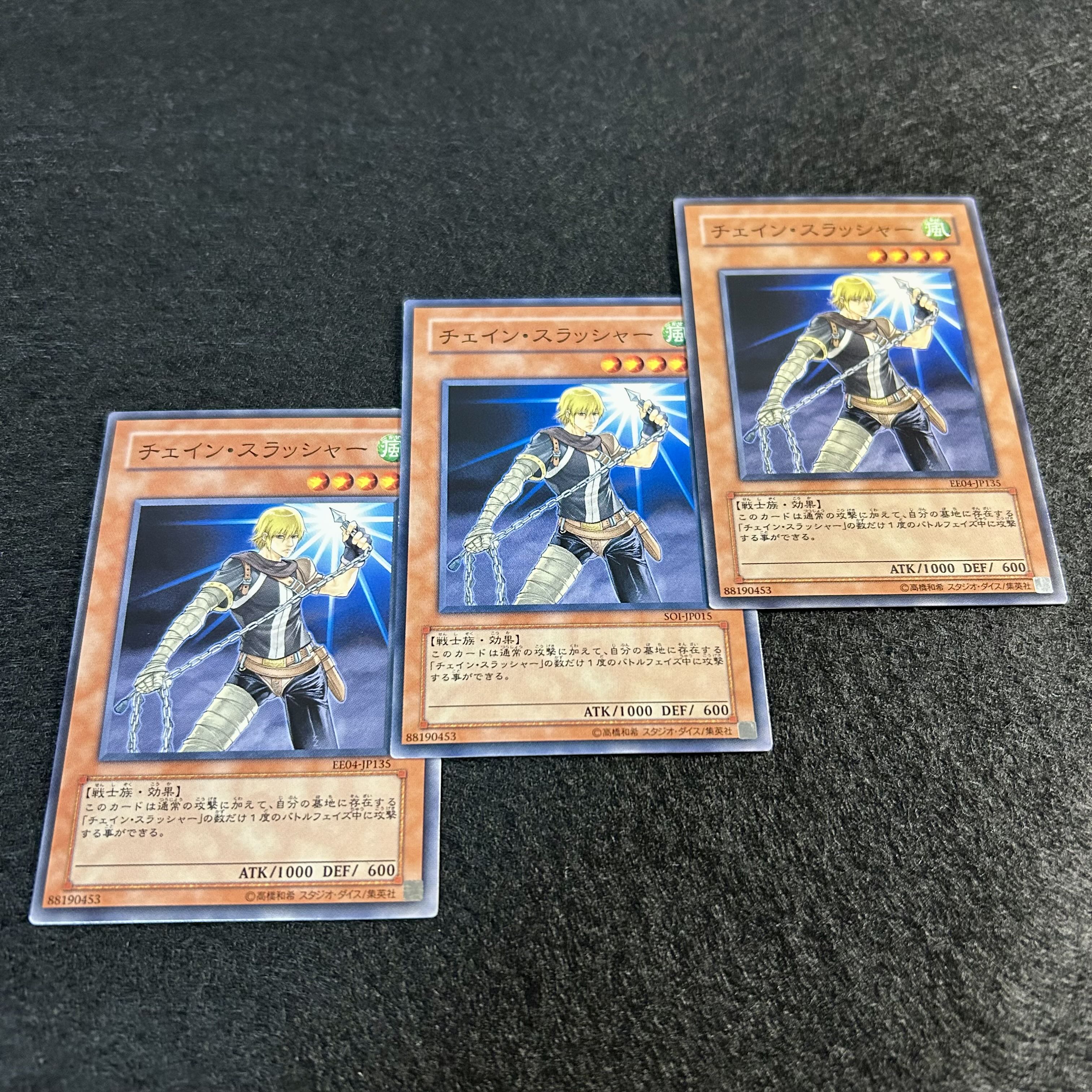 a993【遊戯王】チェイン・スラッシャー　3枚セット