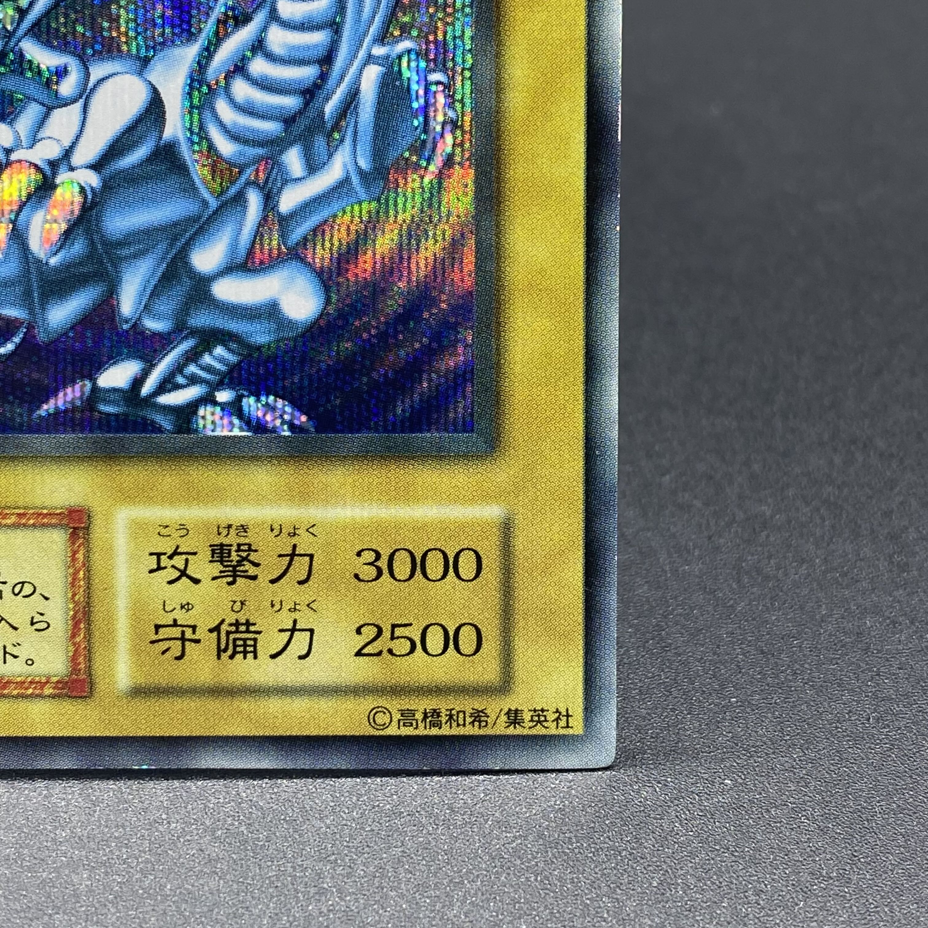 青眼の白龍 ブルーアイズホワイトドラゴン シクブル 初期 青眼の白龍 ブルーアイズホワイトドラゴン シクブル 初期
