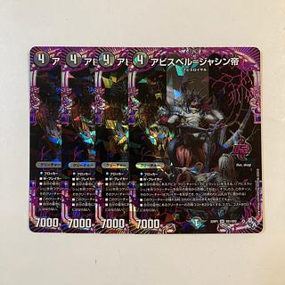 アビスベル=ジャシン帝」の激安通販 | magi アビスベル=ジャシン帝」の激安通販 | magi