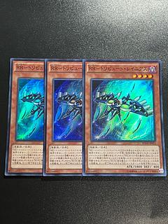 Yu-Gi-Oh Studio 3 copies RR-Tribute Rainiers Super Rare JP021