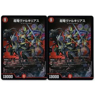 Psychic Dragon Valkyrias SR 2F/11 2枚