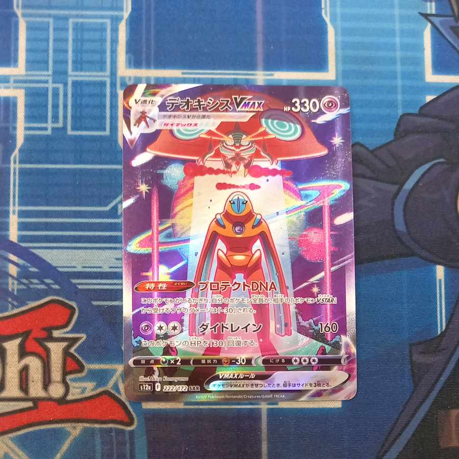 DeoxysVMAX SAR 222/172