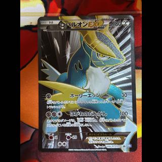 CobalionEX SR 073/070 1枚