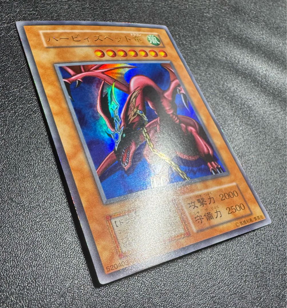 Har Cleffa Zpet Dragon / Dragon Family / Yu-Gi-Oh / Early Ultra 1枚