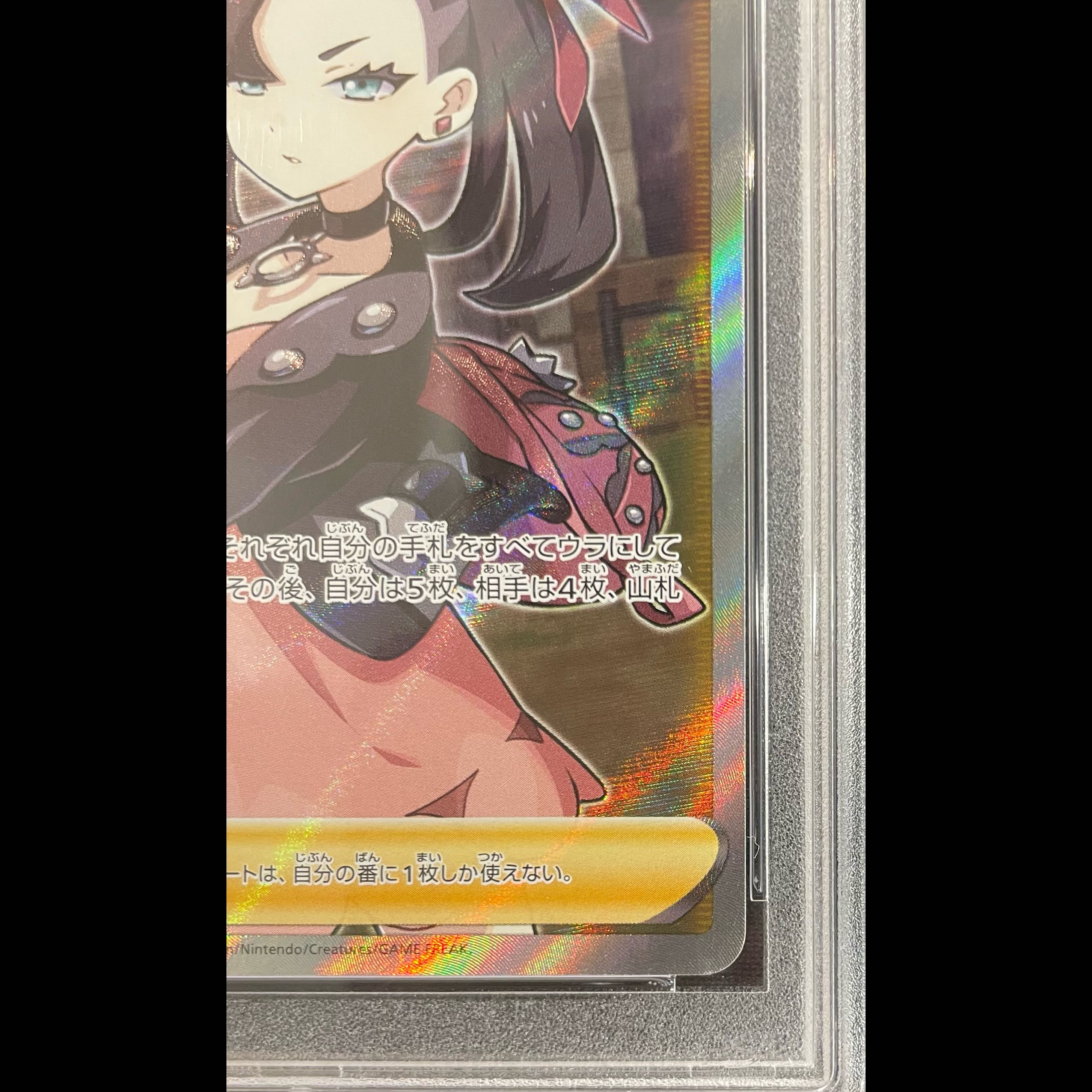 【PSA10】マリィ シールドマリィ SR 068/060 1枚