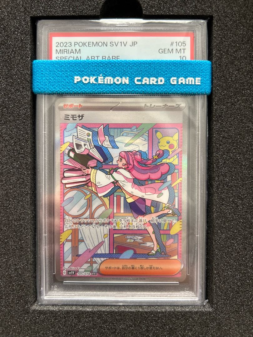 ミモザ sr PSA10 - メルカリ