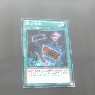 Mokurindo Into the Void Normal JP150