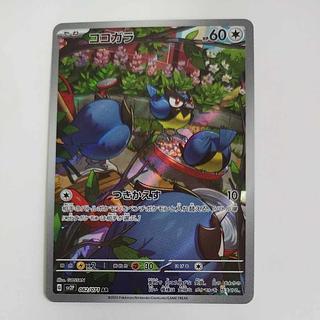 @ @ ココガラ AR 082/071 1枚