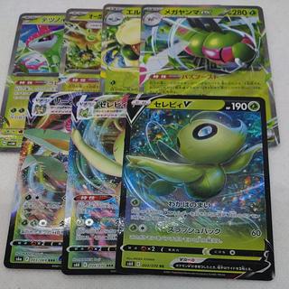ポケモンカード 　RR＆RRR(草)まとめセット250613716  1枚