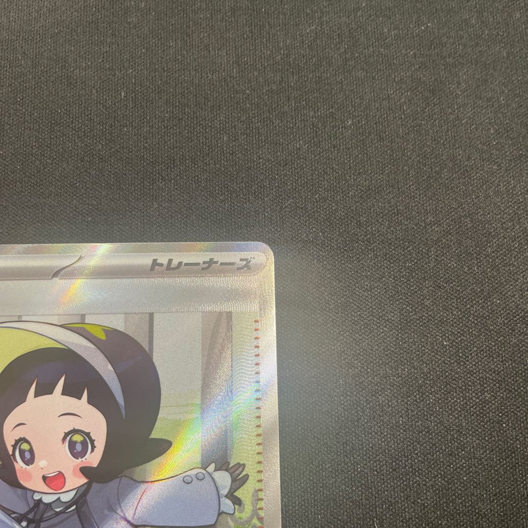 ポピー SR 131/108 1枚